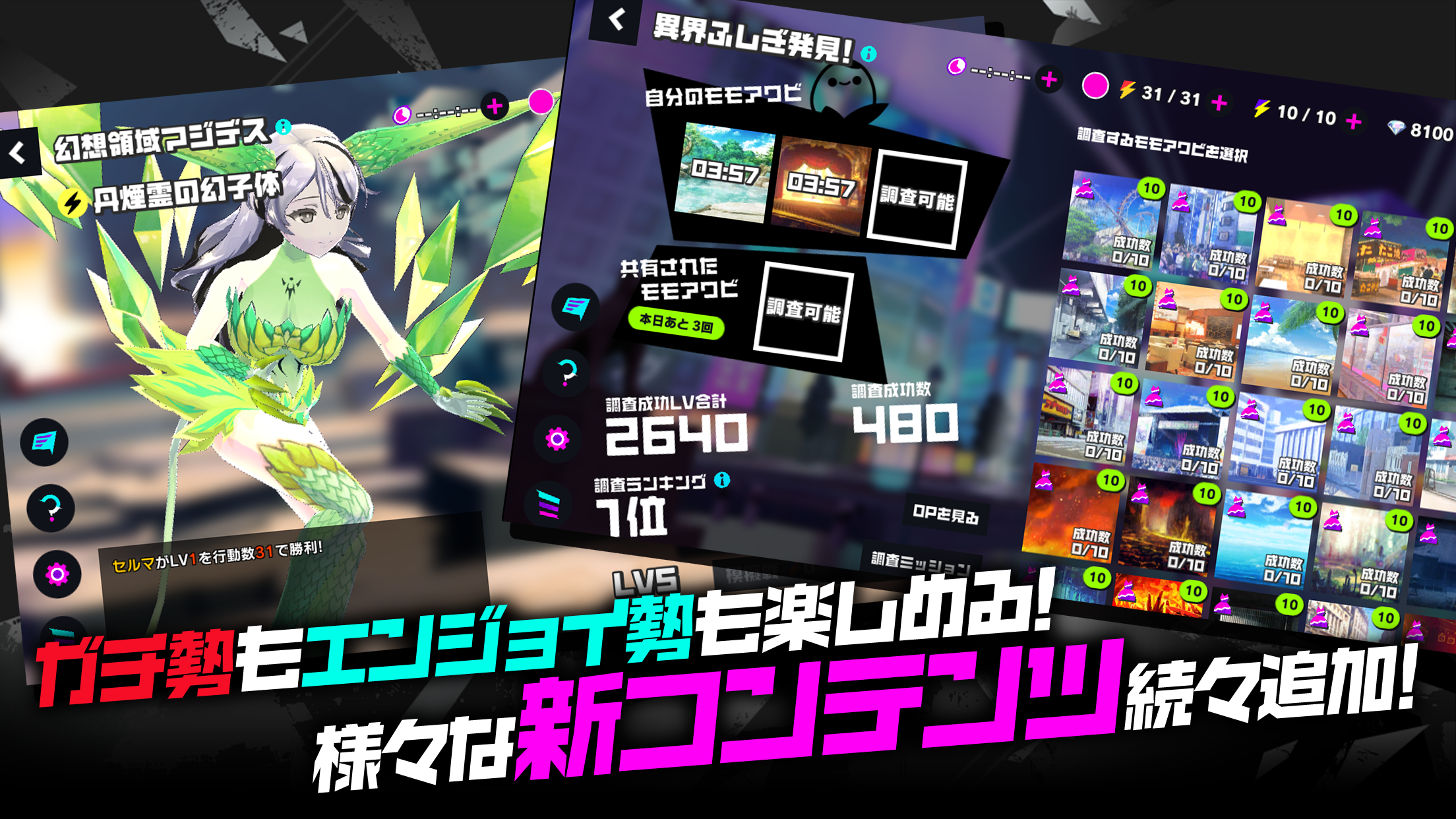 Magicami - Screenshot 7