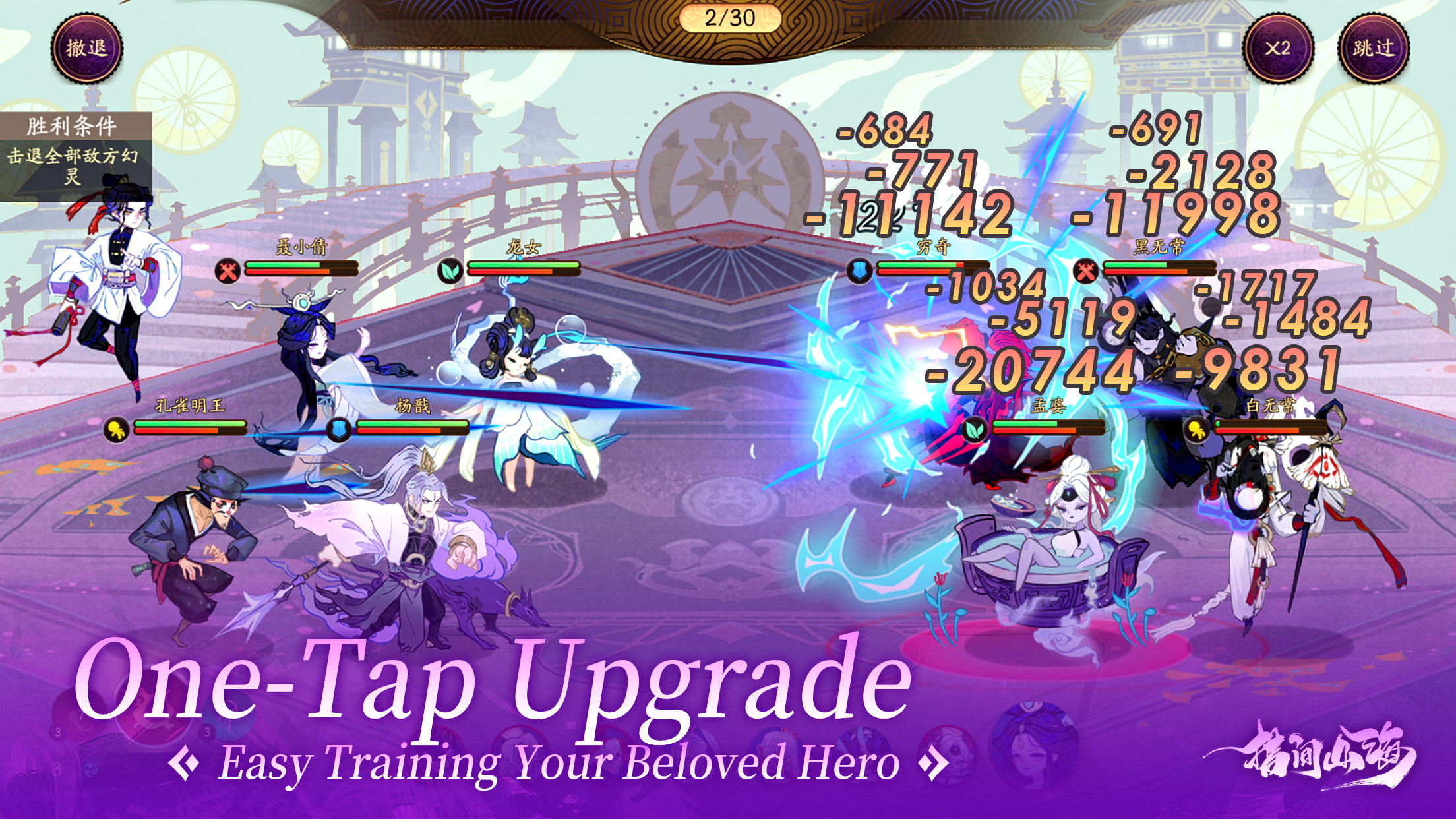 Mythic Origin - Screenshot 2