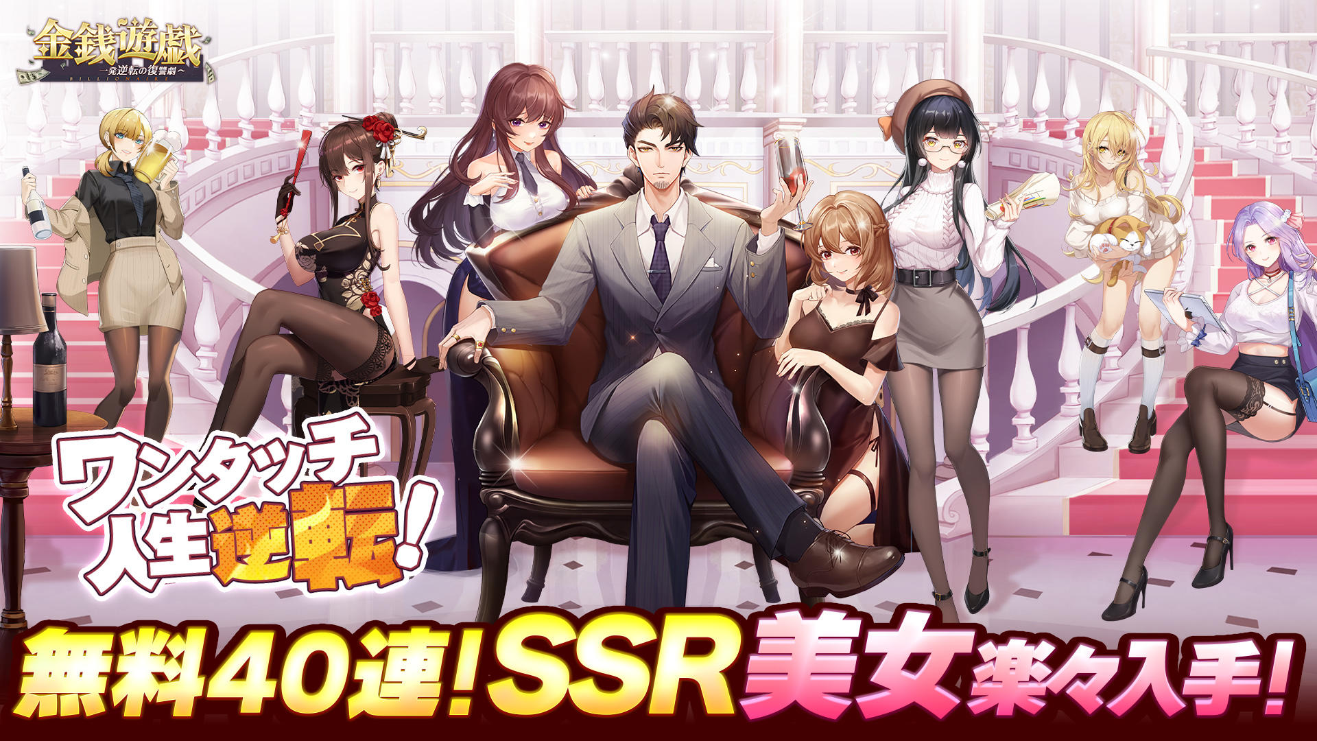 Big Entrepreneur - Screenshot 3