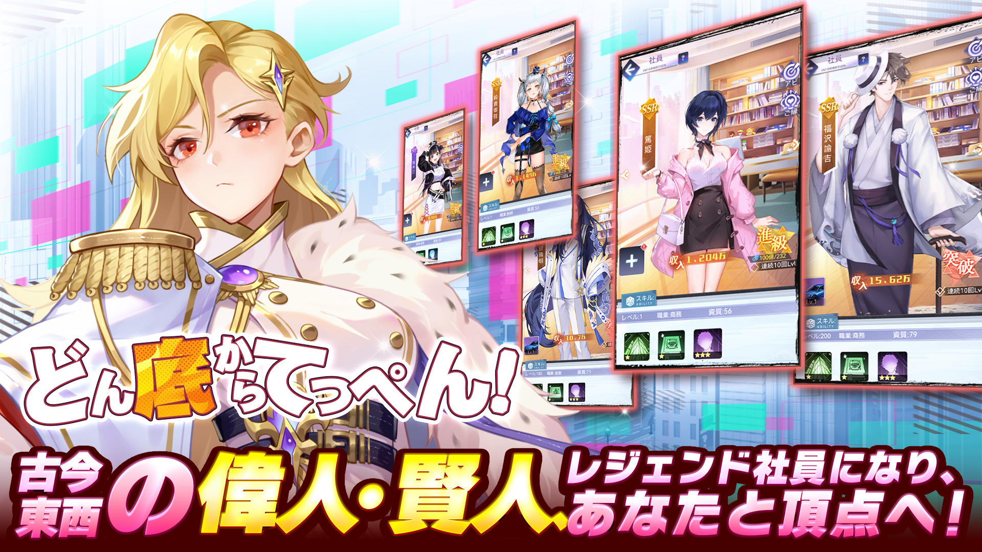 Big Entrepreneur - Screenshot 1