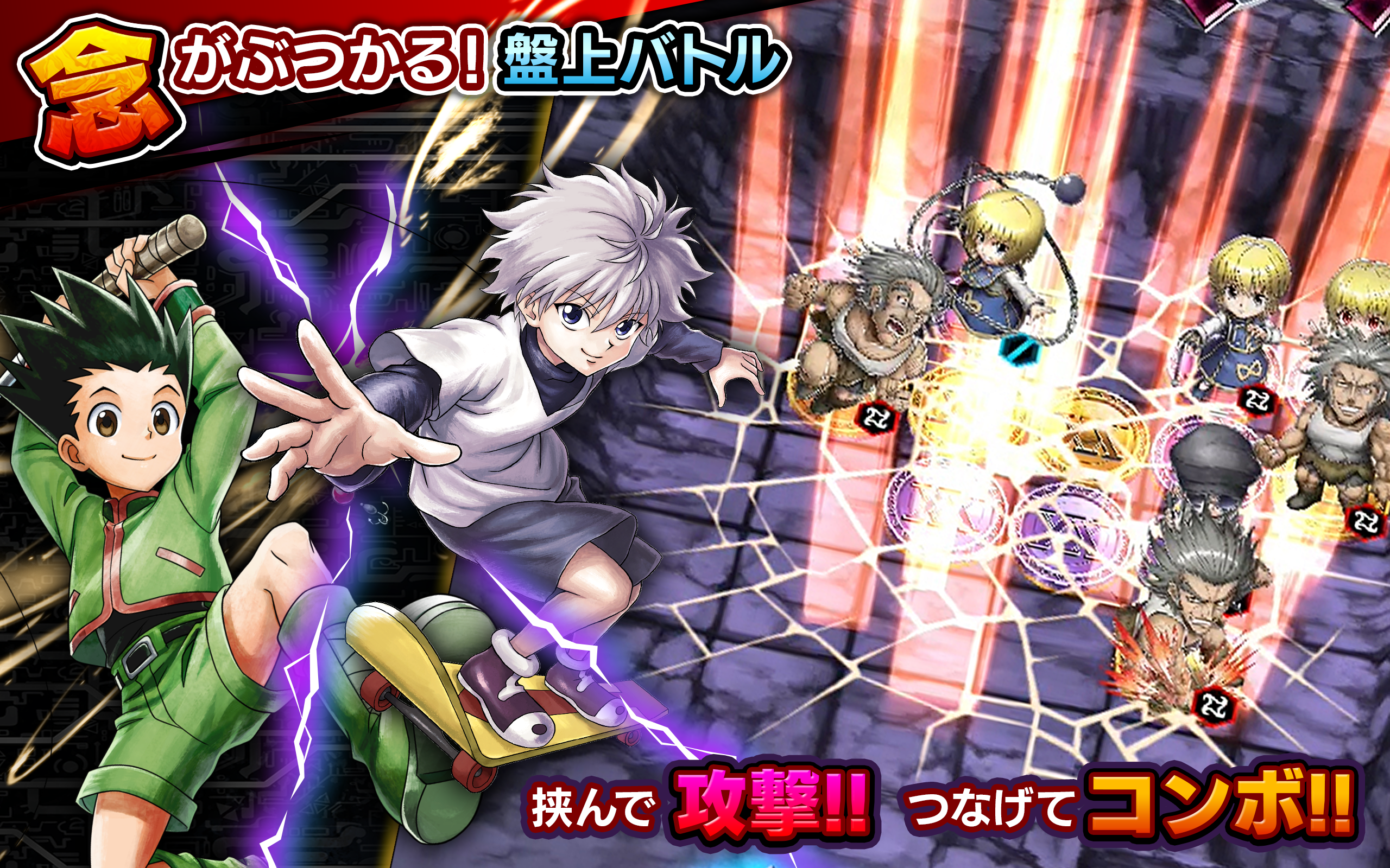 Hunter x Hunter: Arena Battle - Screenshot 2