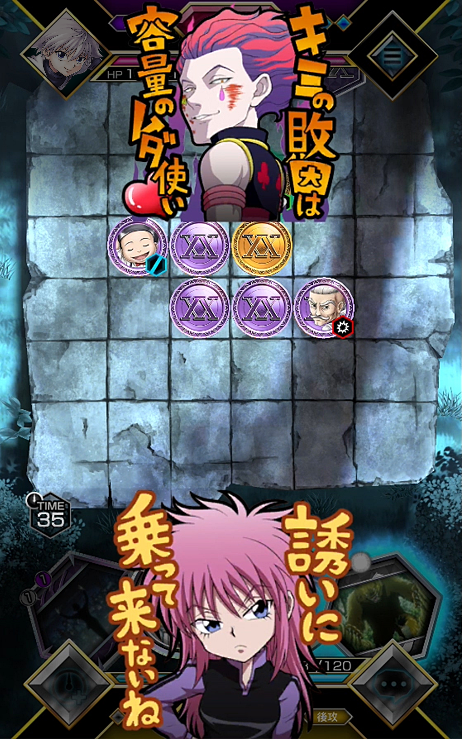 Hunter x Hunter: Arena Battle - Screenshot 3