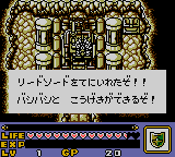 Shin SD Gundam Gaiden: Knight Gundam Monogatari - Screenshot 17