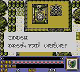 Shin SD Gundam Gaiden: Knight Gundam Monogatari - Screenshot 15