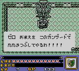 Shin SD Gundam Gaiden: Knight Gundam Monogatari - Screenshot 16