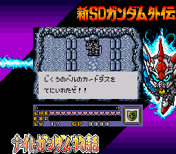 Shin SD Gundam Gaiden: Knight Gundam Monogatari - Screenshot 10