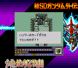Shin SD Gundam Gaiden: Knight Gundam Monogatari - Screenshot 12