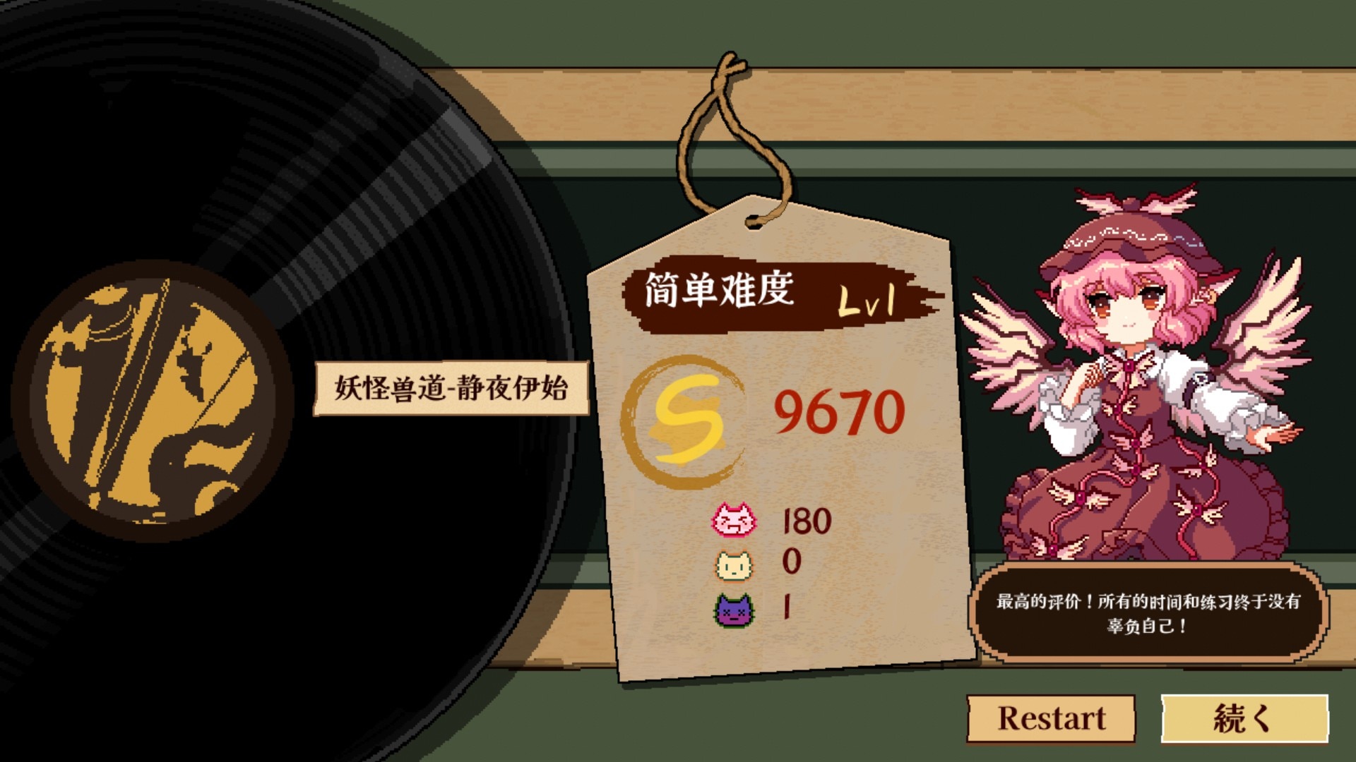 Touhou Mystia's Izakaya DLC 2.5 Pack - Screenshot 15