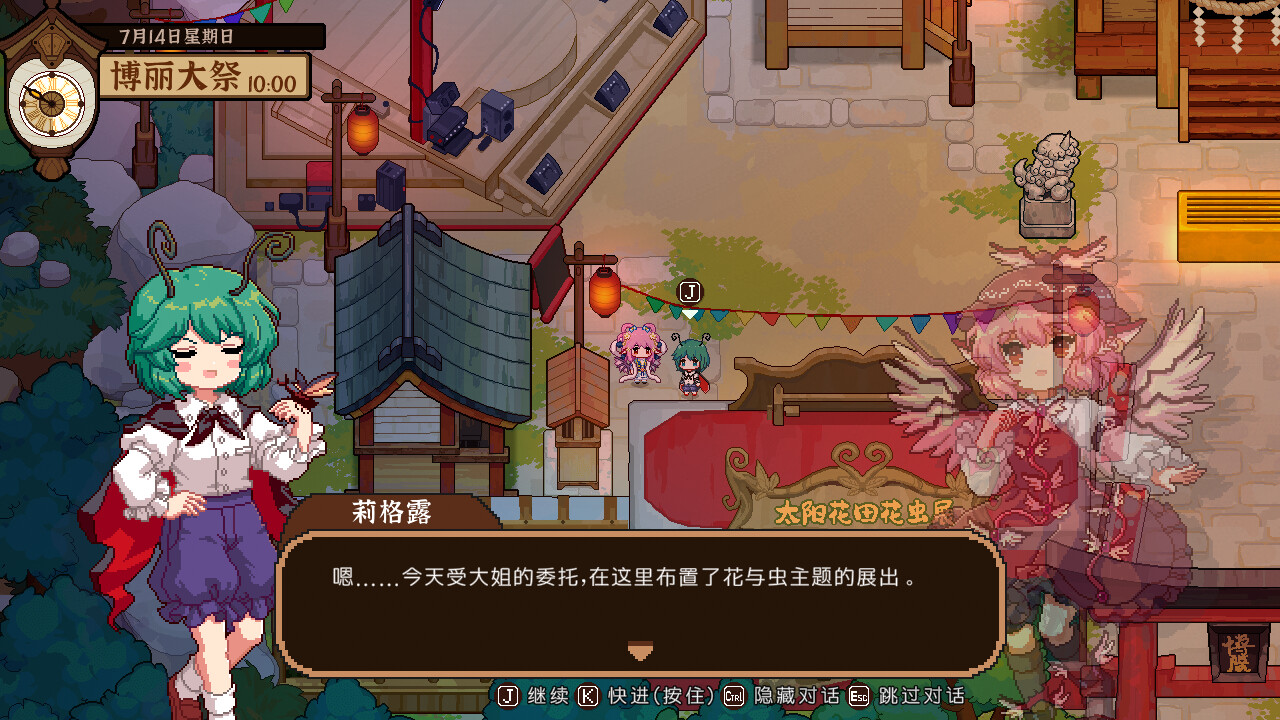 Touhou Mystia's Izakaya: DLC 3 Pack - Myouren Temple & Divine Spirit Mausoleum - Screenshot 15