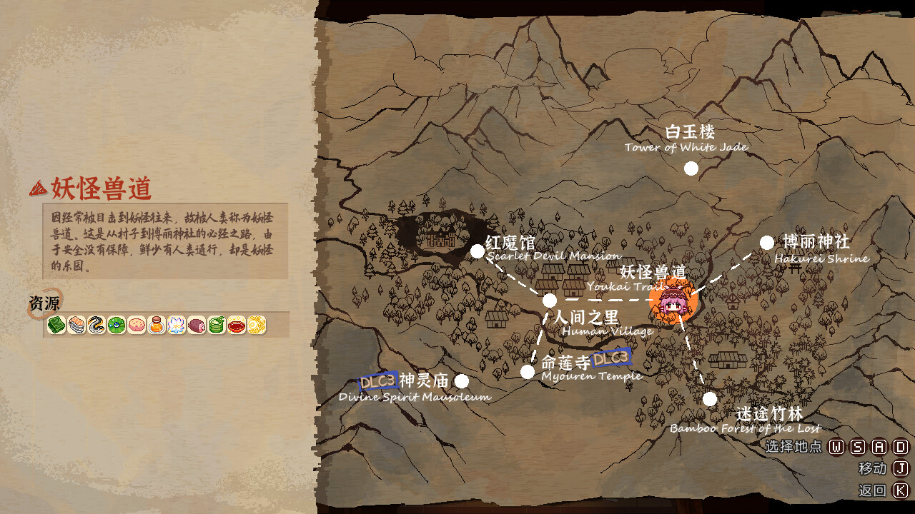 Touhou Mystia's Izakaya: DLC 3 Pack - Myouren Temple & Divine Spirit Mausoleum - Screenshot 13