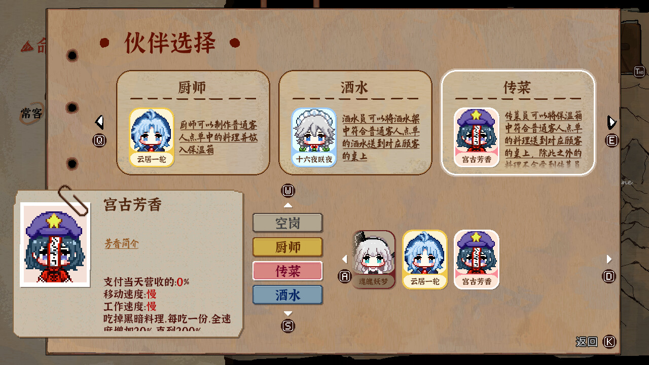 Touhou Mystia's Izakaya: DLC 3 Pack - Myouren Temple & Divine Spirit Mausoleum - Screenshot 14