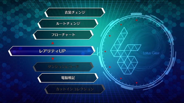 Touhou Genso Wanderer: Lotus Labyrinth - Screenshot 18