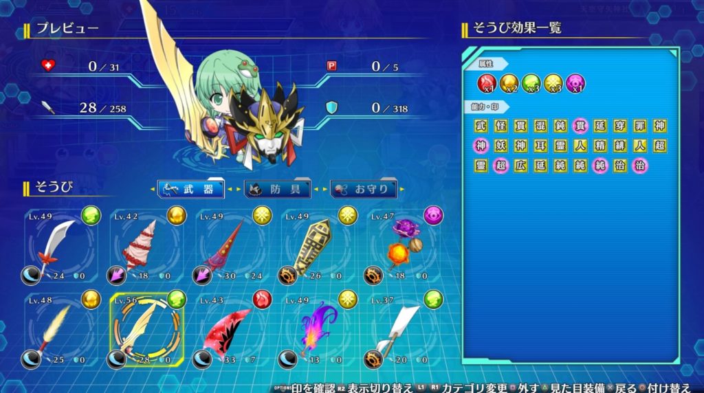 Touhou Genso Wanderer: Lotus Labyrinth - Screenshot 17