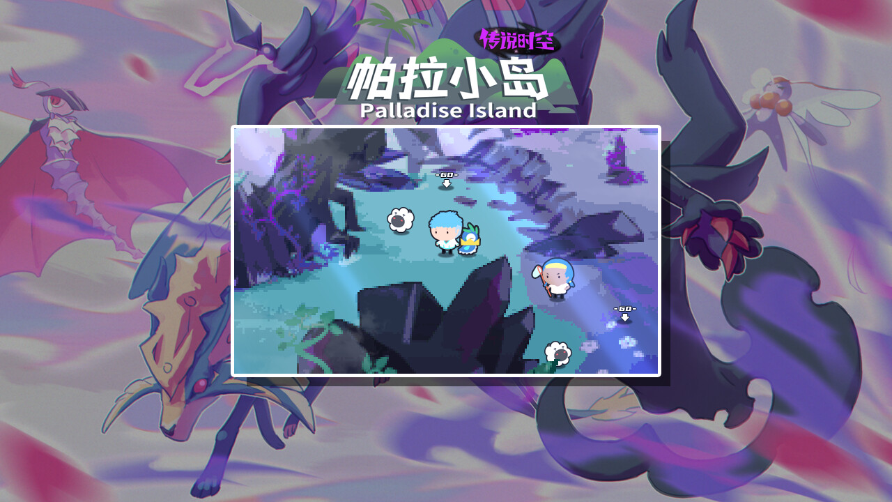 Palladise Island: Legendary Space - Screenshot 2