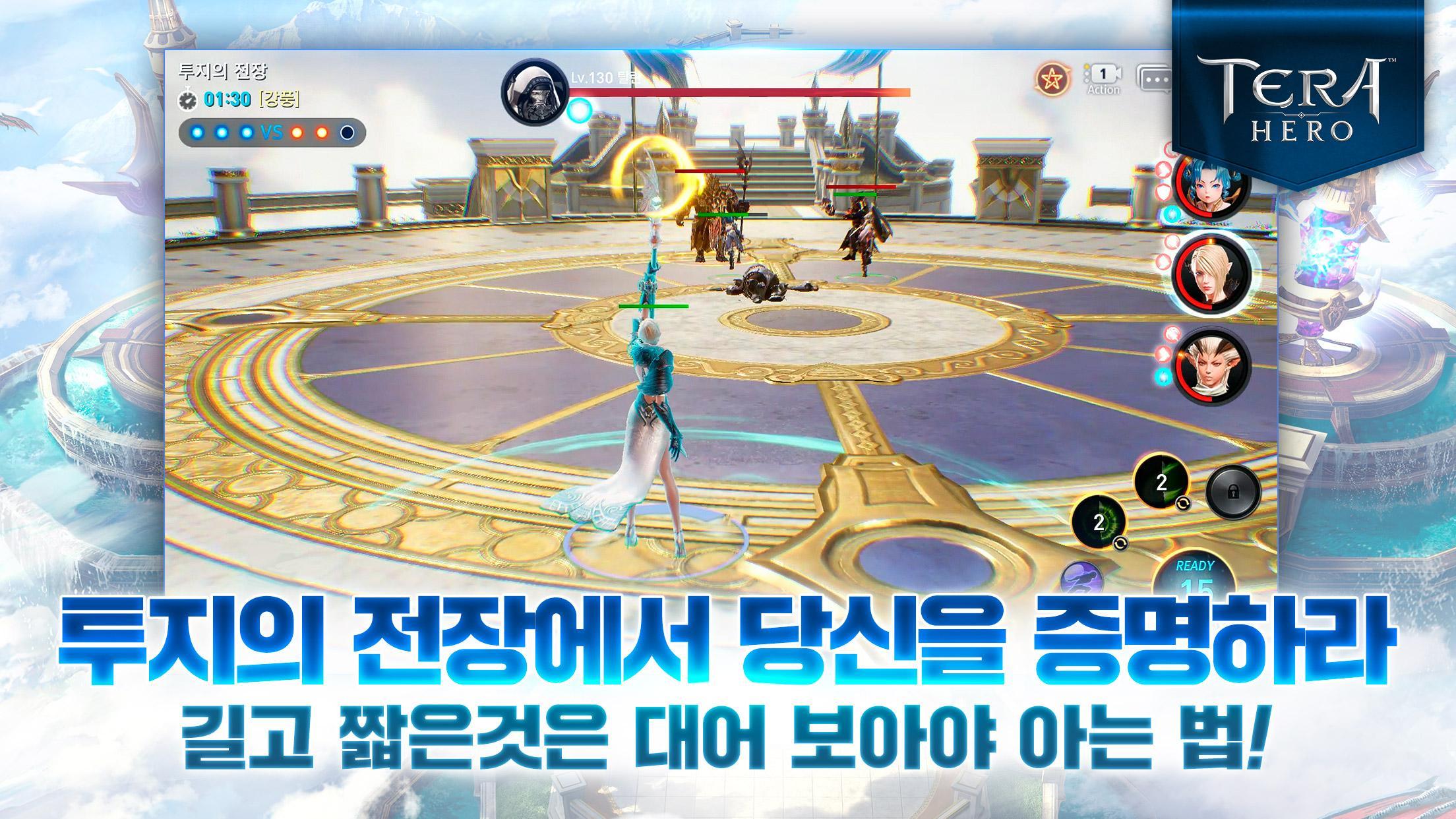 Tera Hero - Screenshot 1