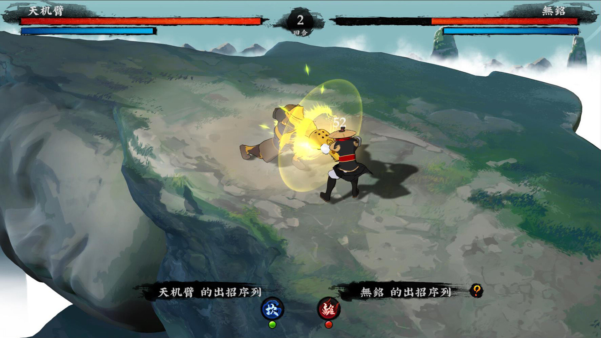 Oriental Sword - Screenshot 1