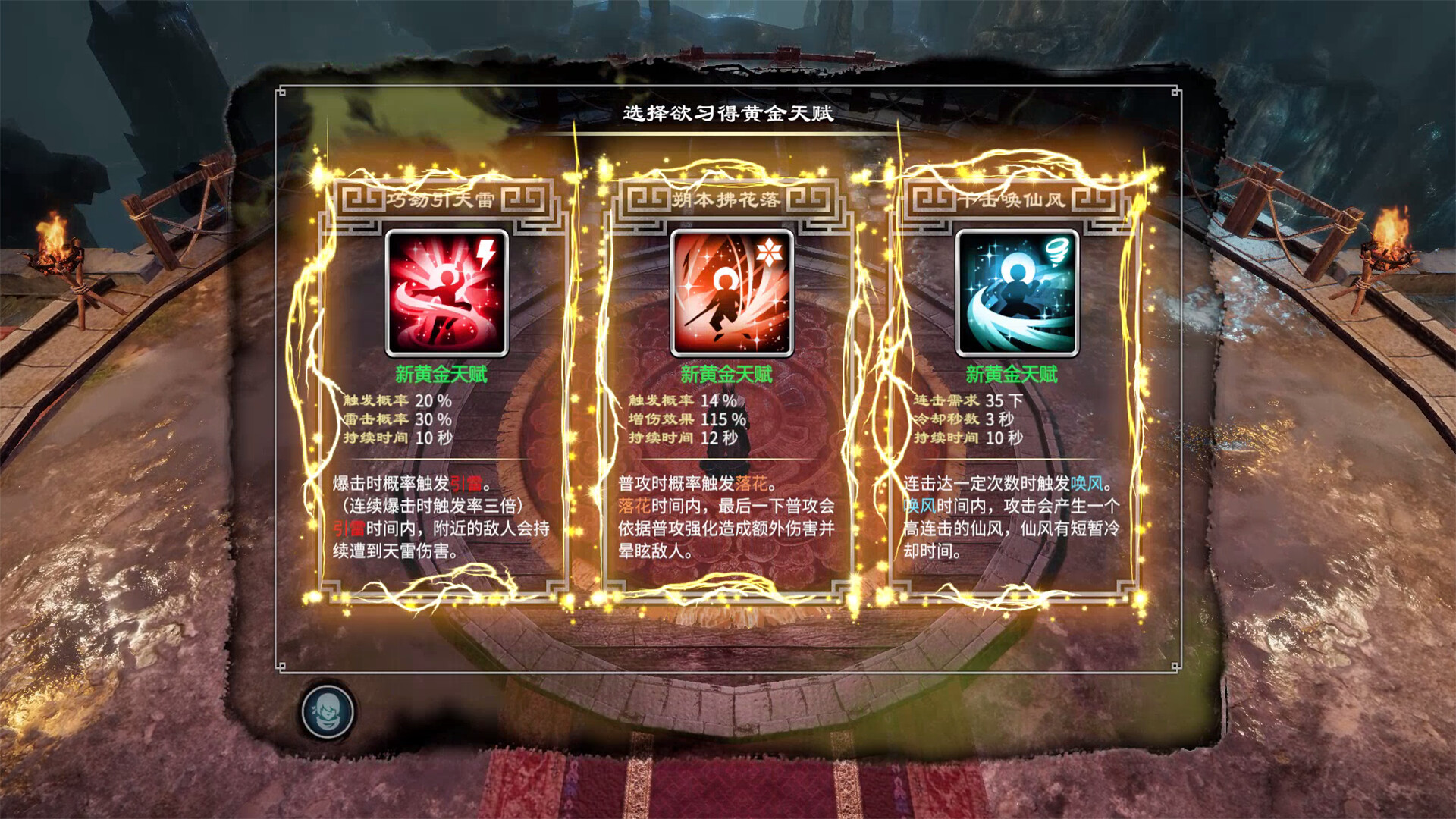 Fate Seeker: Journey - Screenshot 1