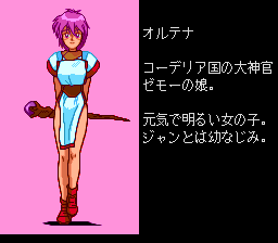 Ruin: Kami no Isan - Screenshot 6