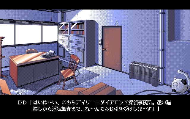 His Name is Diamond - Screenshot 5