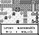 Little Master 2: Raikou no Kishi - Screenshot 2