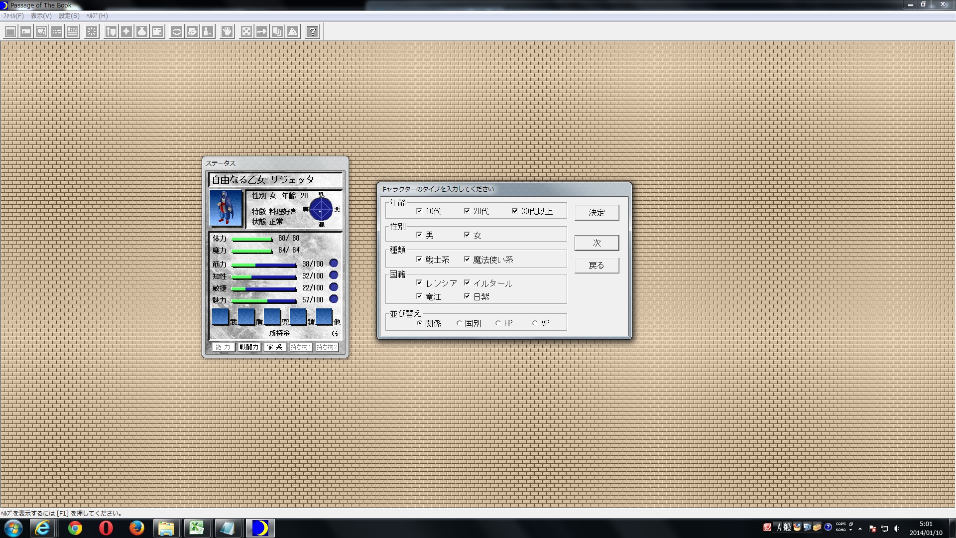 Lunatic Dawn: Passage of the Book - Screenshot 4