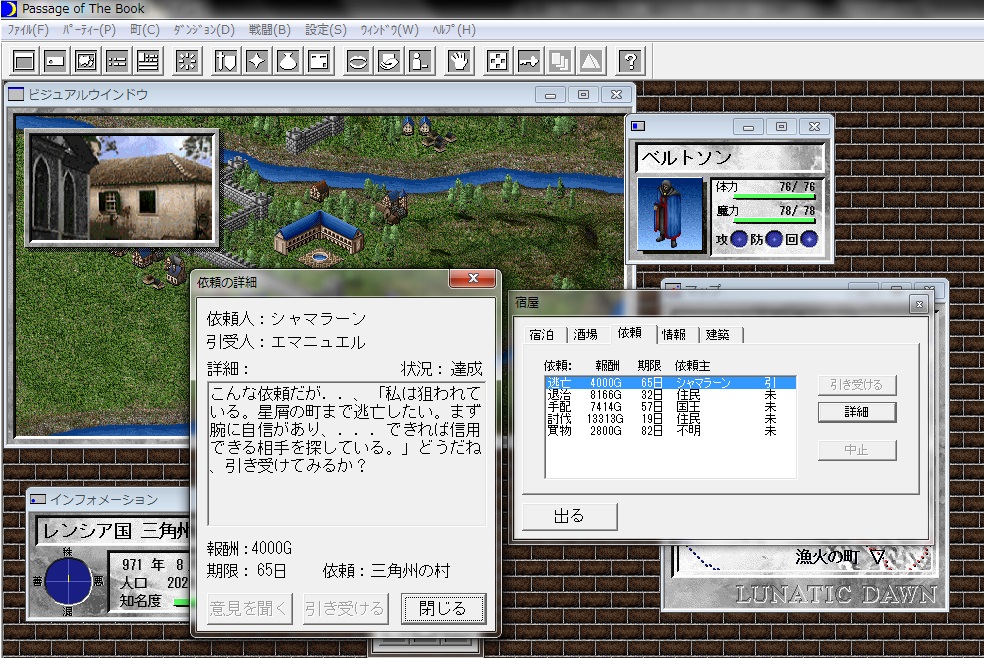 Lunatic Dawn: Passage of the Book - Screenshot 2