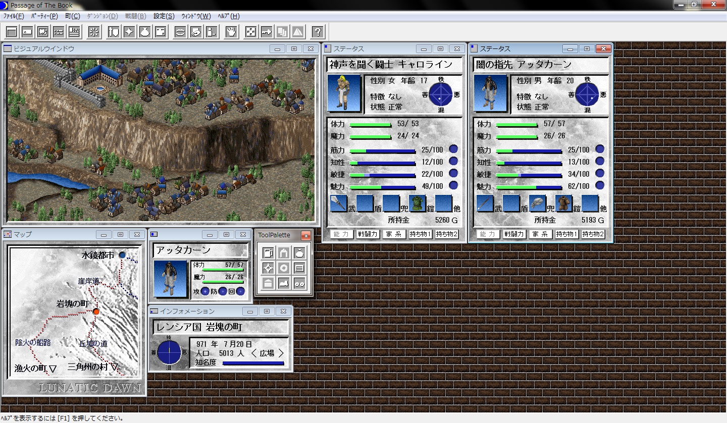 Lunatic Dawn: Passage of the Book - Screenshot 3