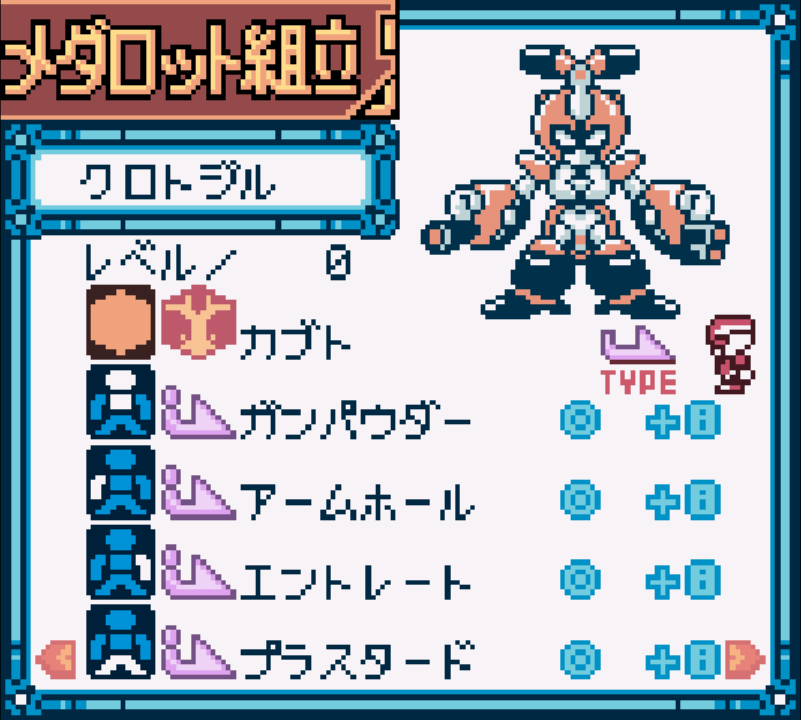 Medarot 5: Susutake-mura no Tenkousei - Kabuto Version - Screenshot 5