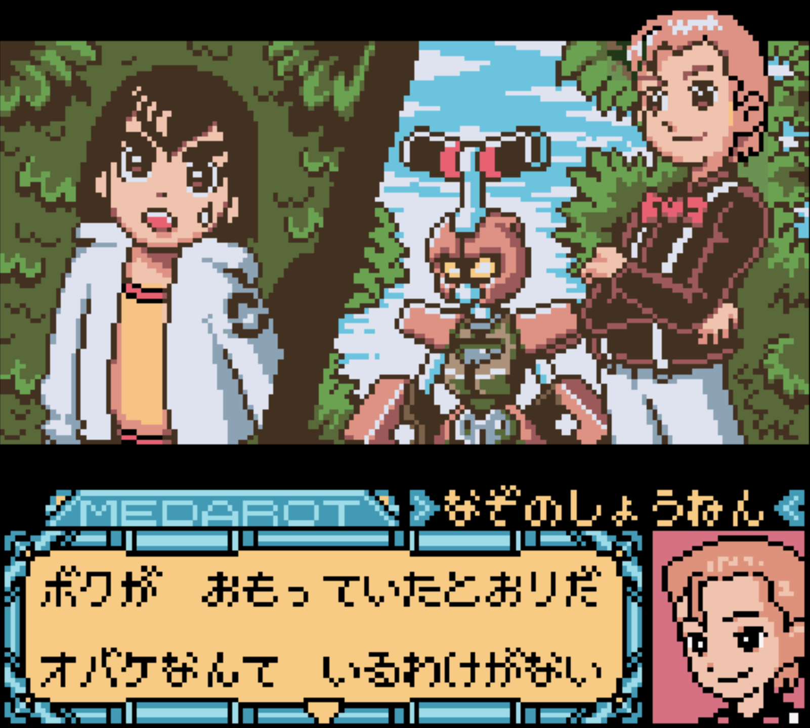 Medarot 5: Susutake-mura no Tenkousei - Kuwagata Version - Screenshot 2