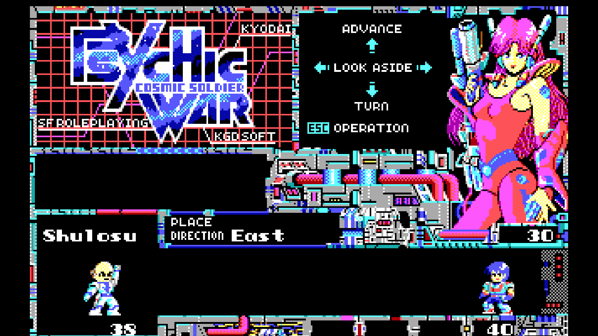 Cosmic Soldier 2: Psychic War - Screenshot 5