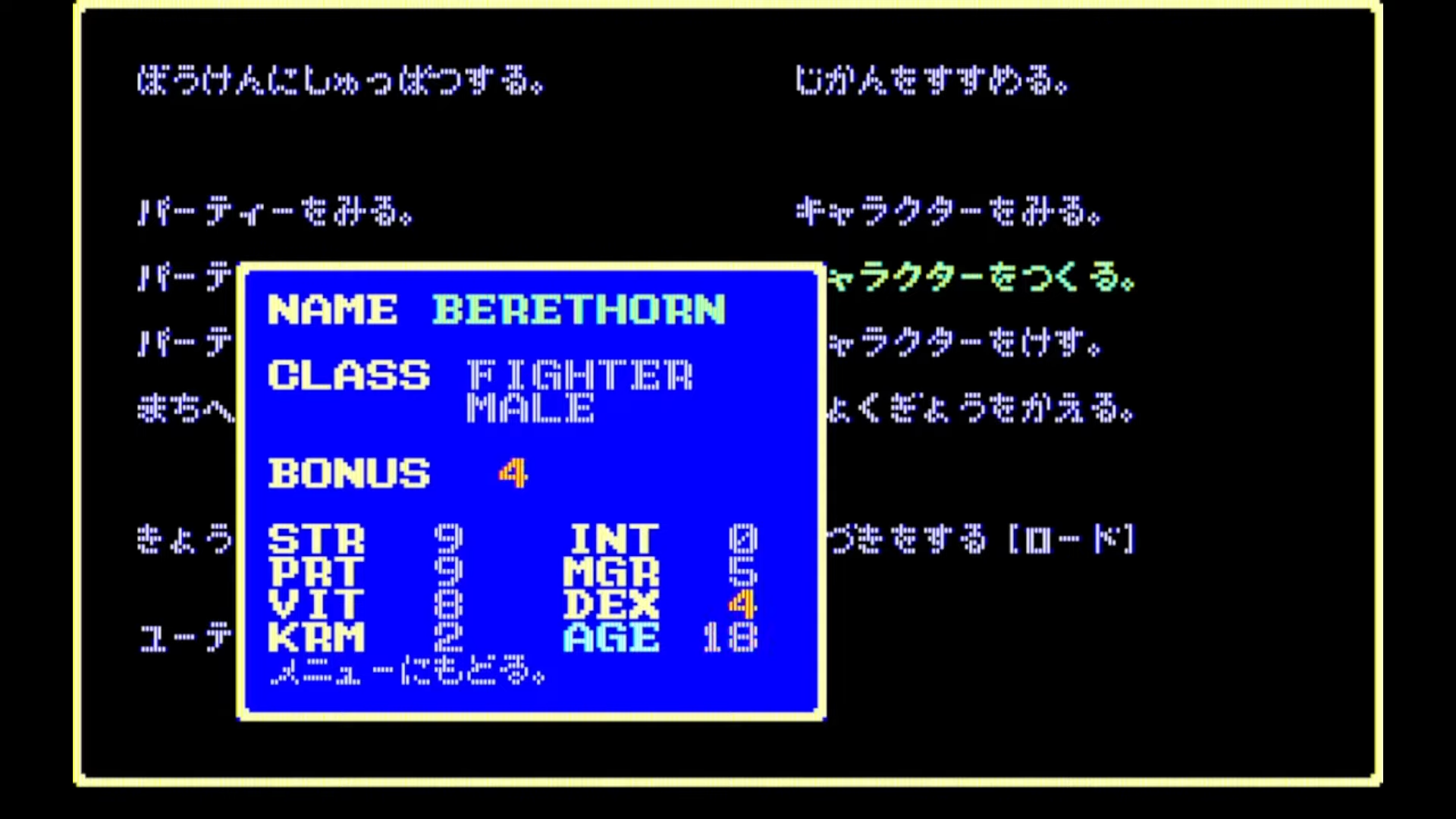 Sorcerian - Screenshot 2