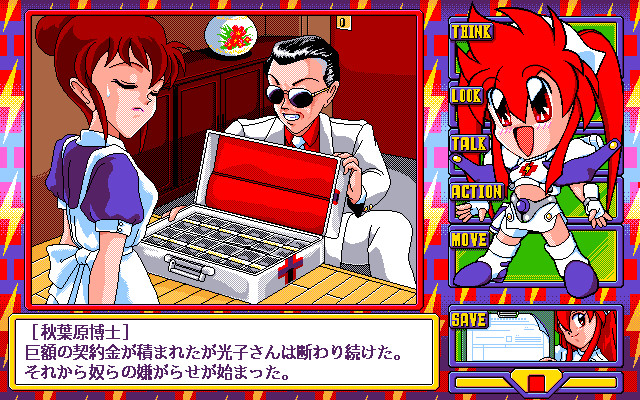 Game Background