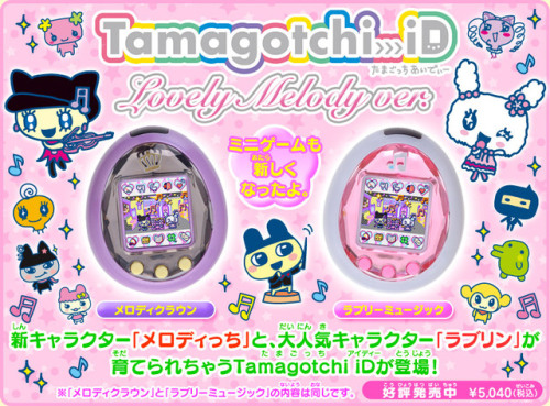 Tamagotchi iD Lovely Melody ver. (2010)