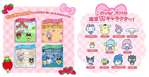 Tamagotchi Meets: Sanrio Characters ver. (2019) | IGDB.com