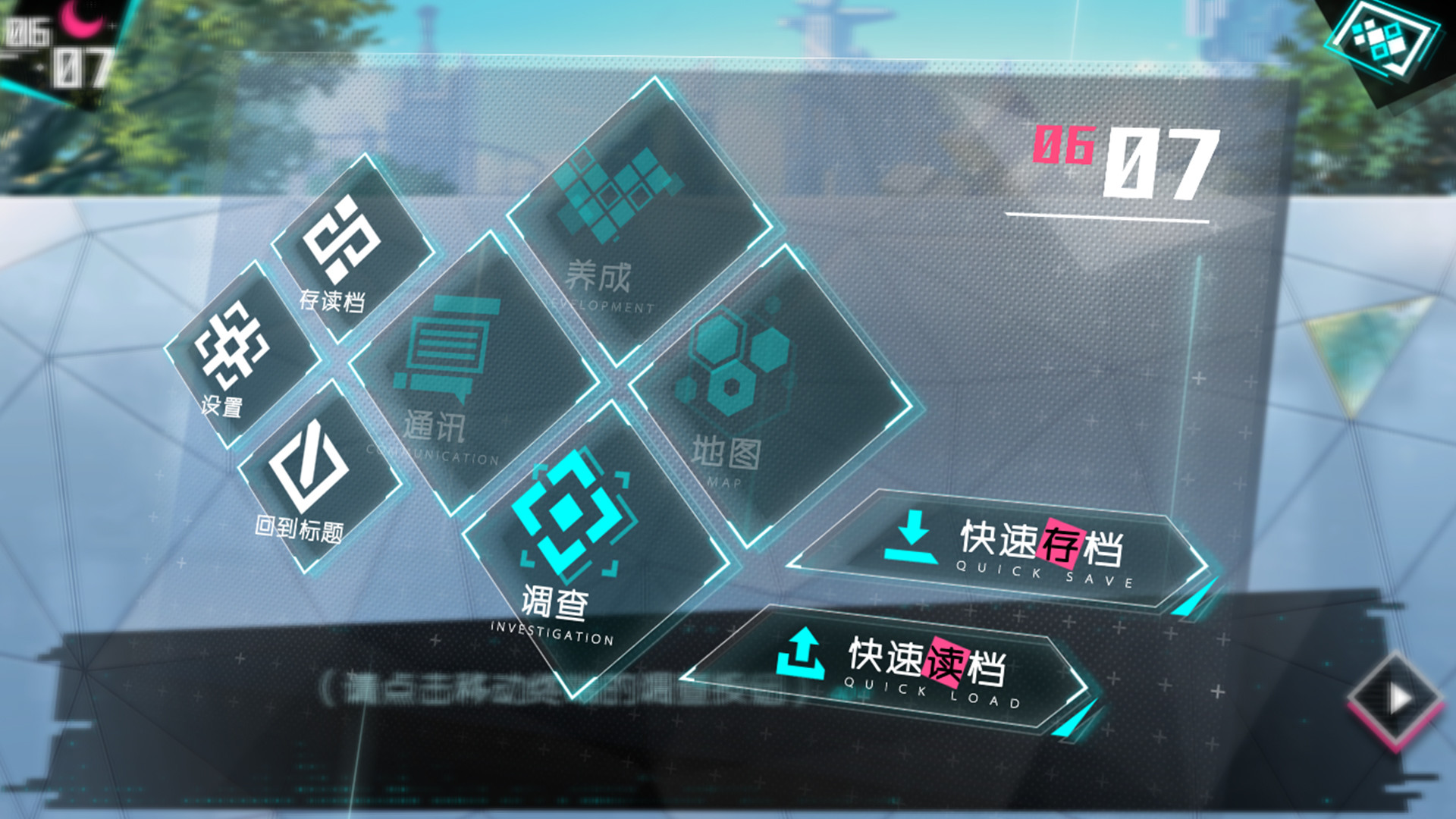 Game Background