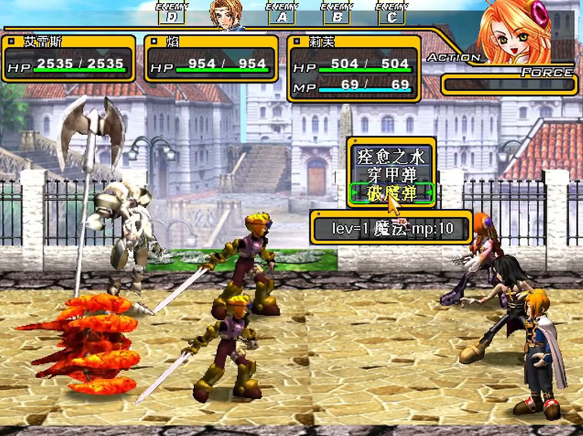 Fengse Huanxiang 2 - Screenshot 1