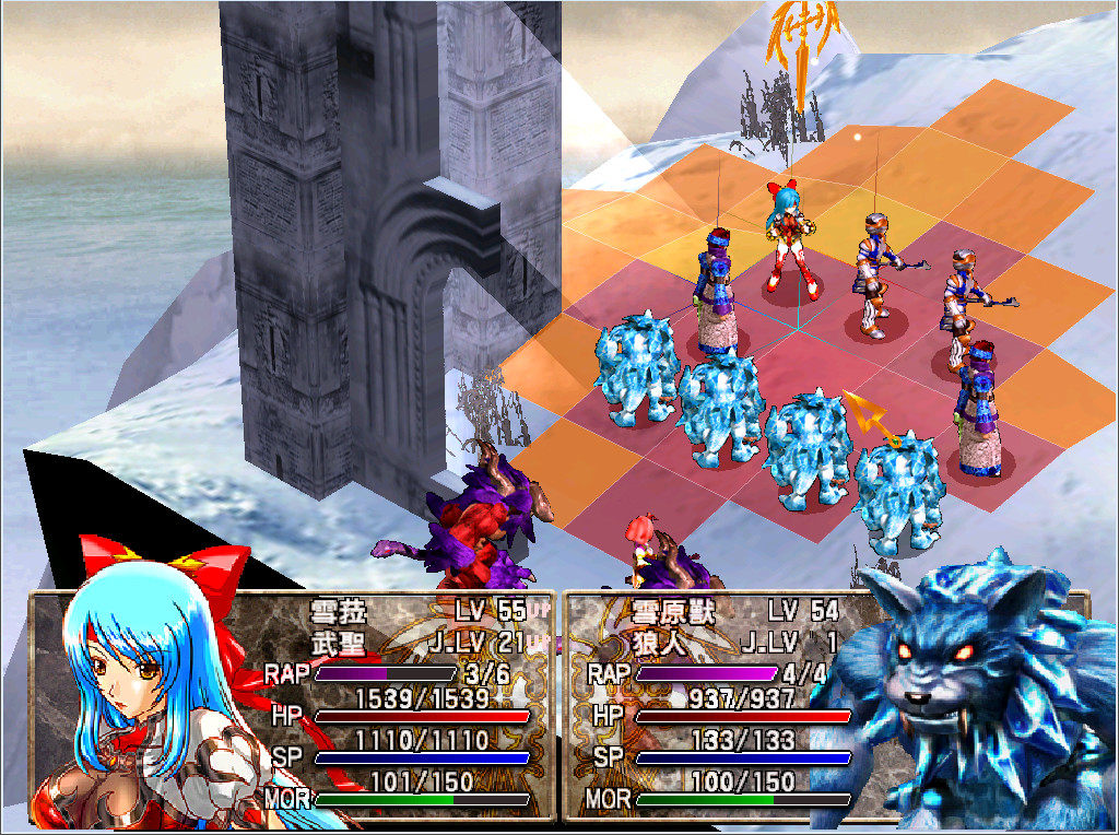 Fengse Huanxiang 3: Zui yu Fa de Zhenhunge - Screenshot 1