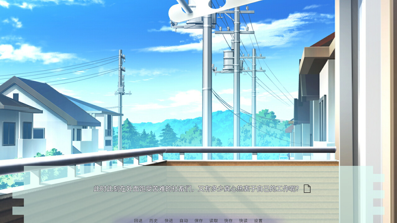 The Wrong Thing - Screenshot 4