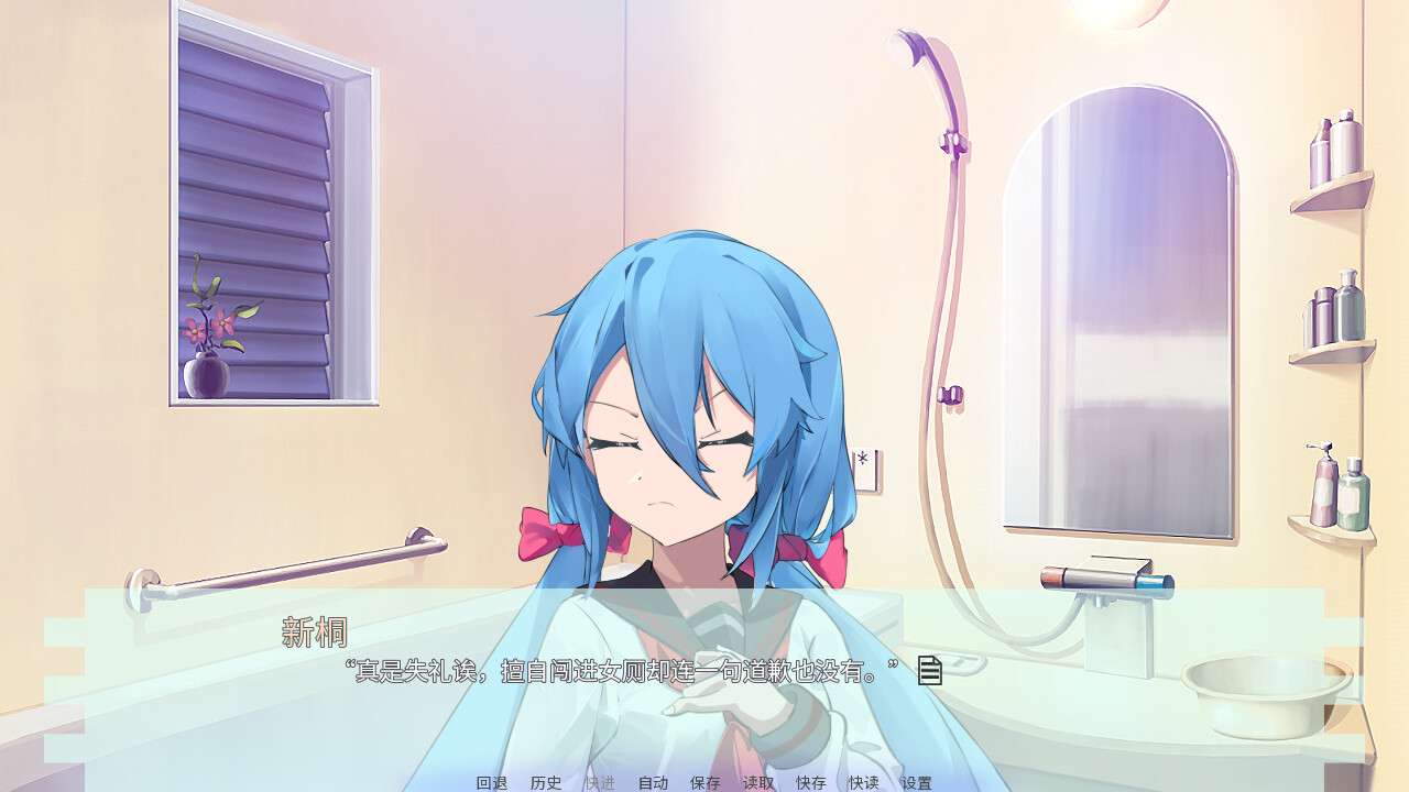 The Wrong Thing - Screenshot 3