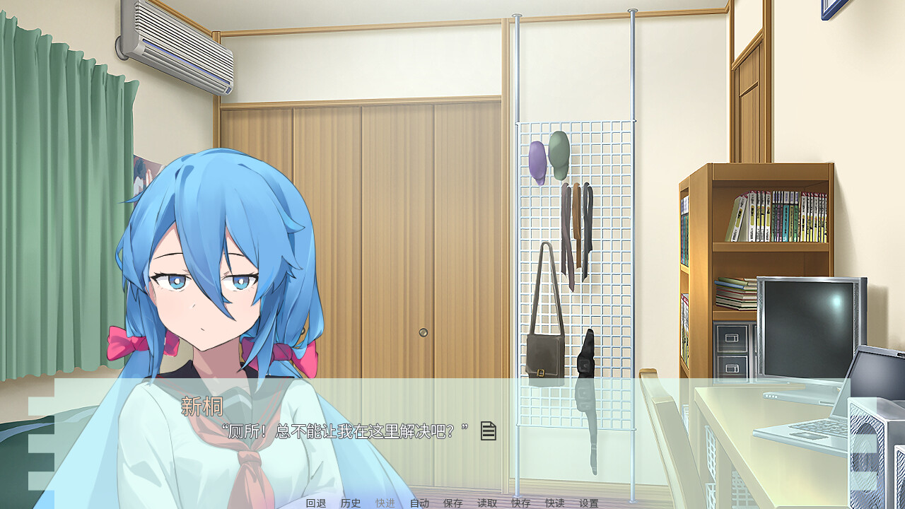 The Wrong Thing - Screenshot 1