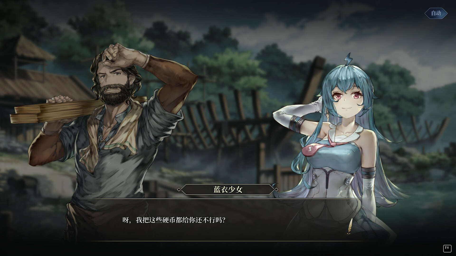 Sailing Era: Adventure of 2233 - Screenshot 1