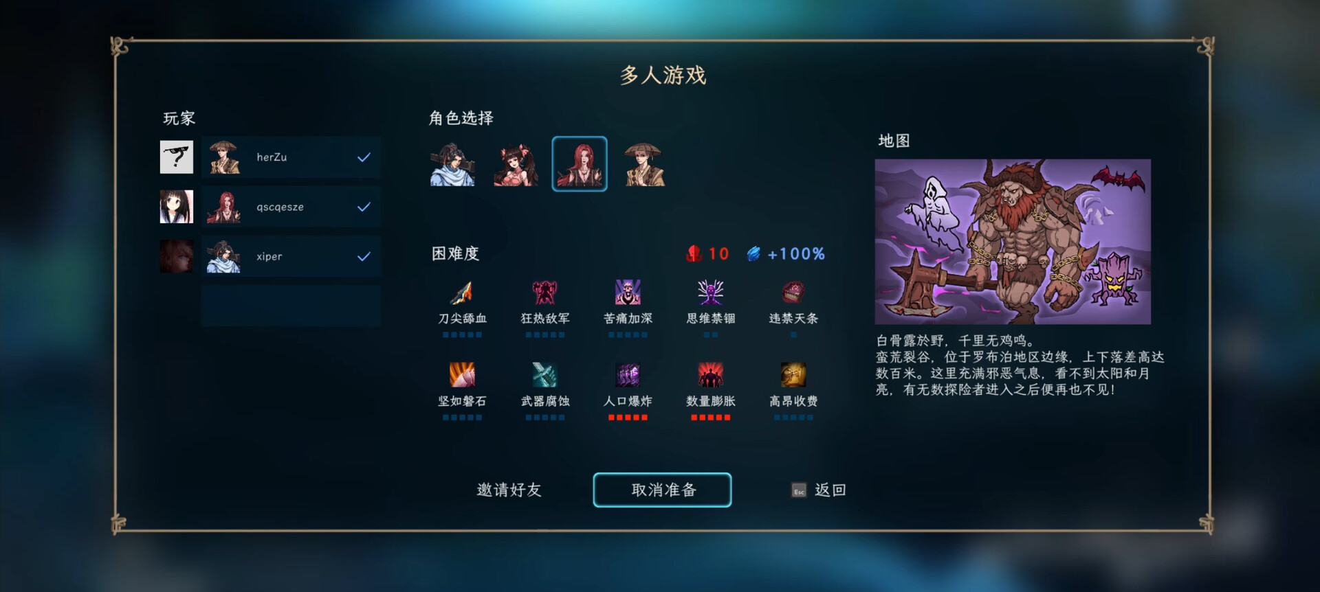 Jianghu Survivor - Screenshot 5