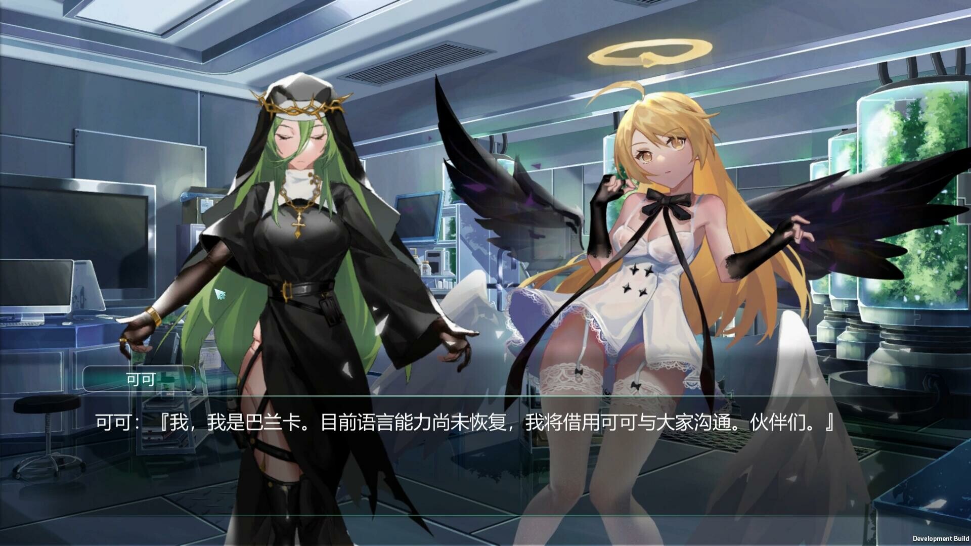 Paradise of Desire - Screenshot 1