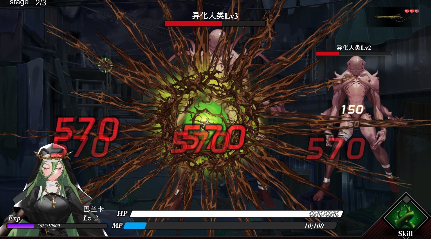 Paradise of Desire - Screenshot 8