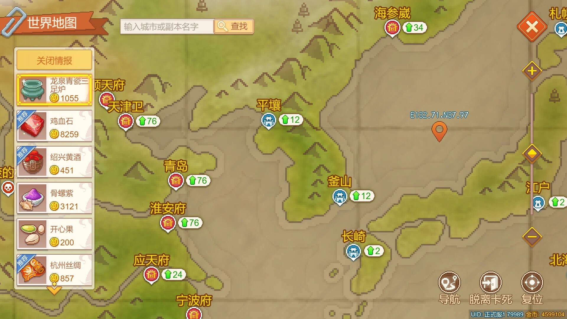 Uncharted Ocean 2 - Screenshot 5