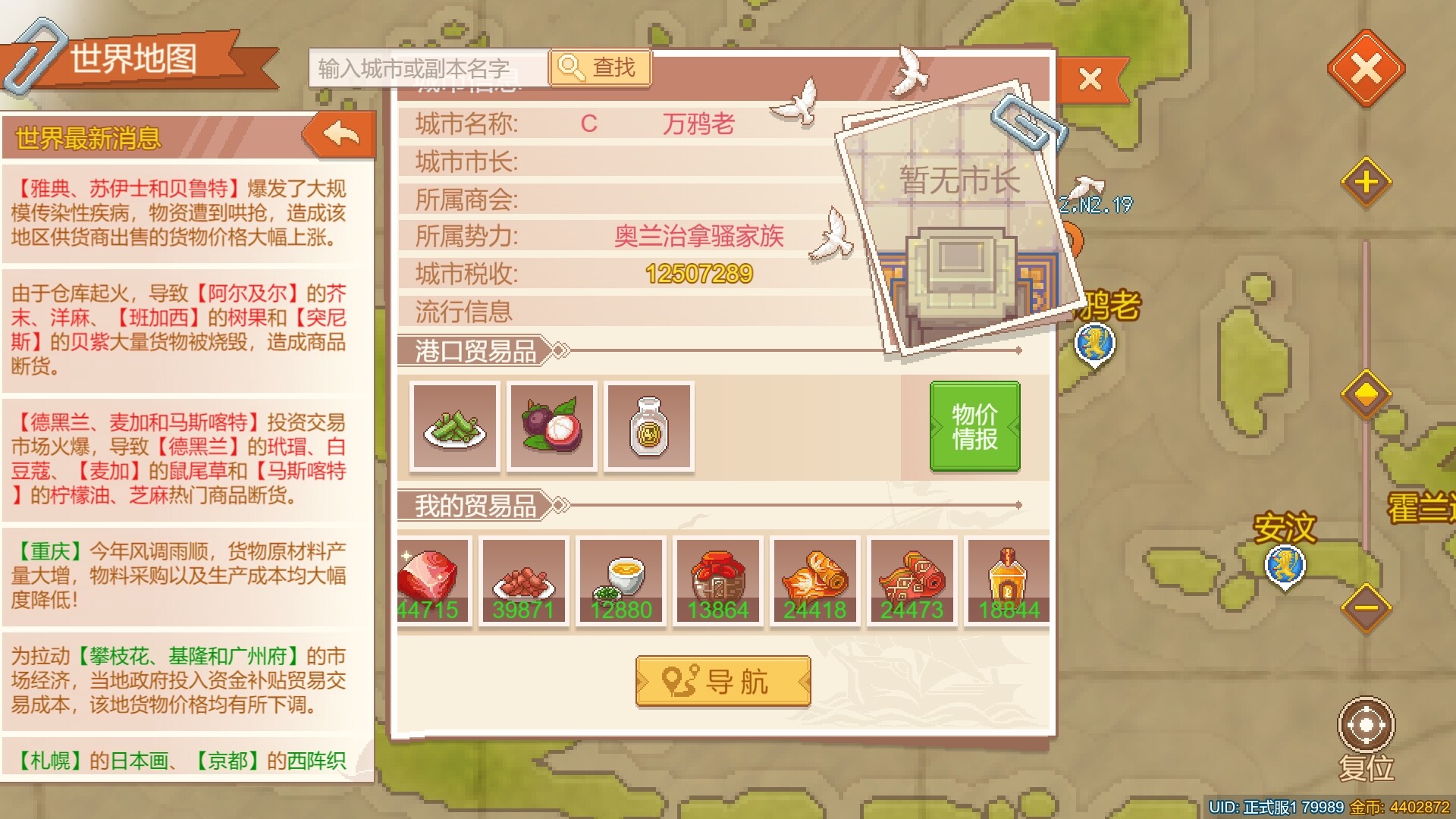 Uncharted Ocean 2 - Screenshot 2