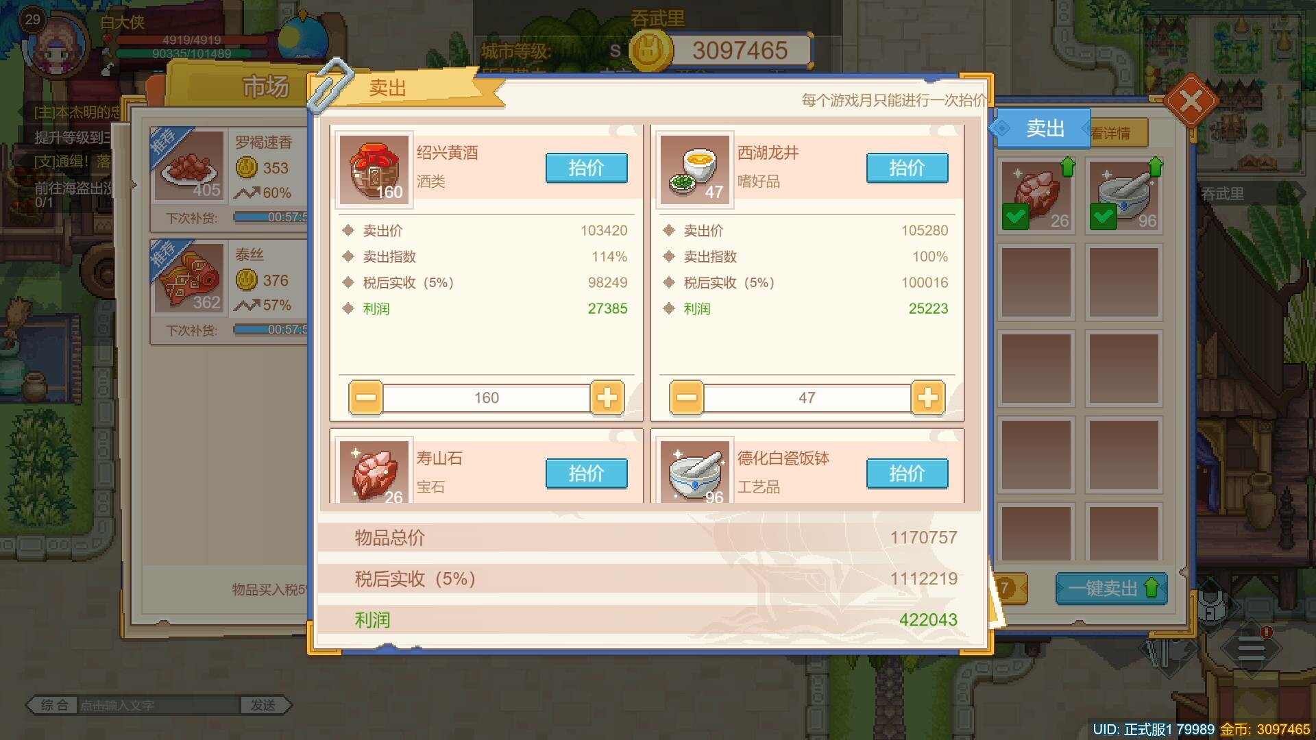 Uncharted Ocean 2 - Screenshot 6