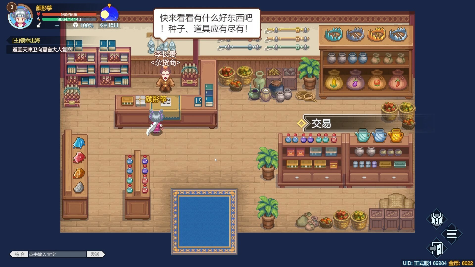 Uncharted Ocean 2 - Screenshot 1