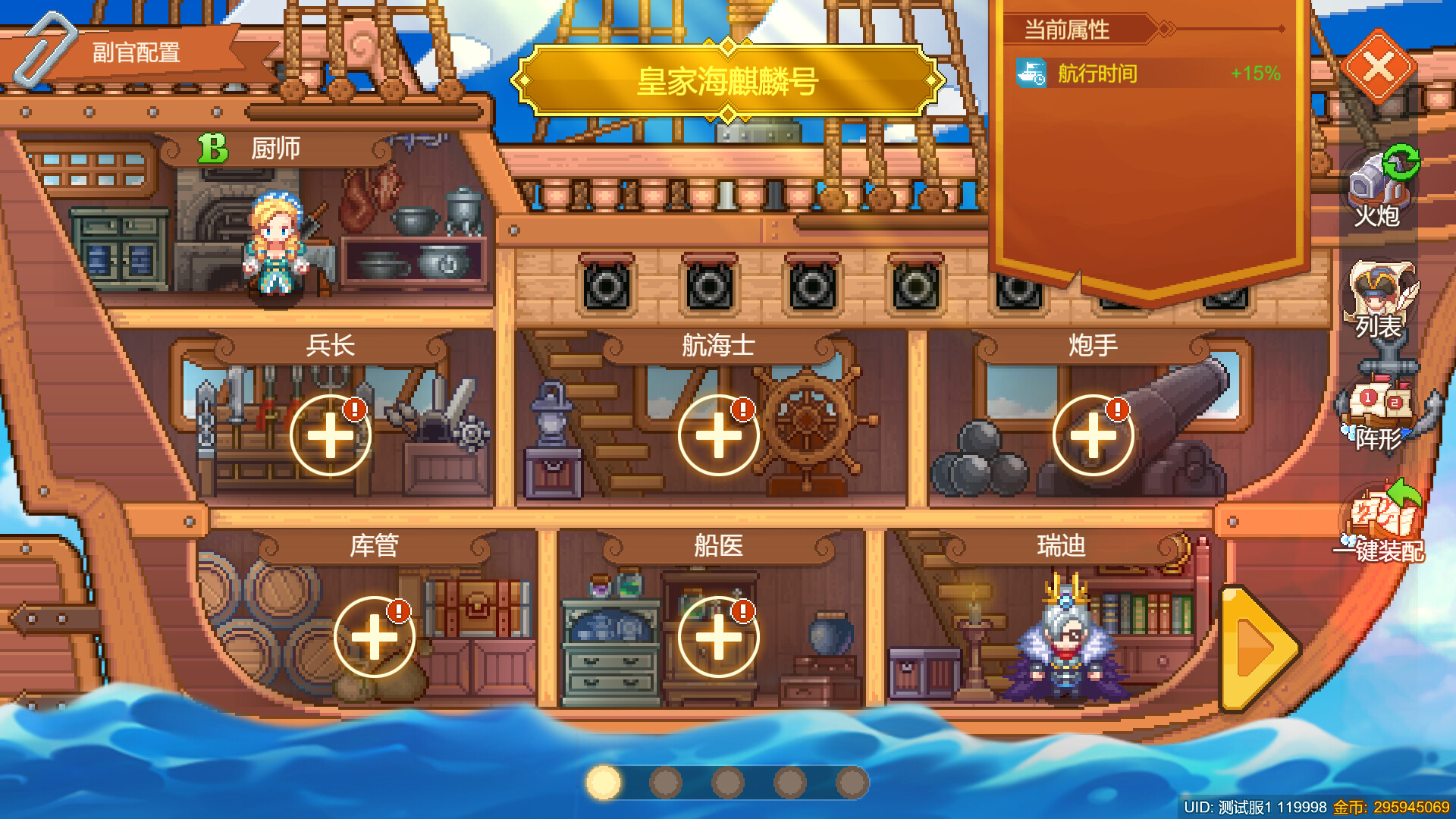 Uncharted Ocean 2 - Screenshot 3