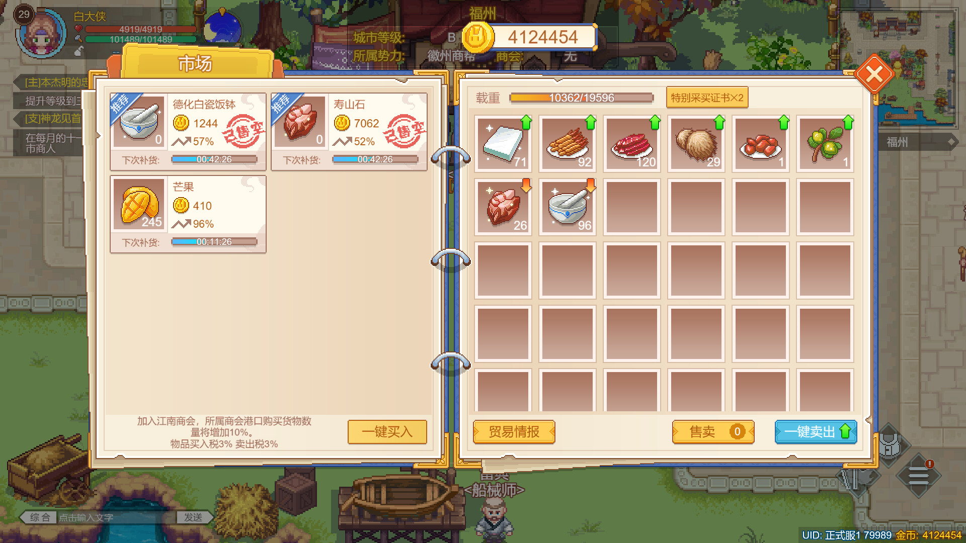 Uncharted Ocean 2 - Screenshot 4